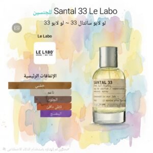 santal 33 le labo