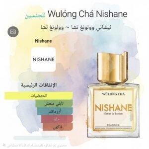 wulóng chá nishane
