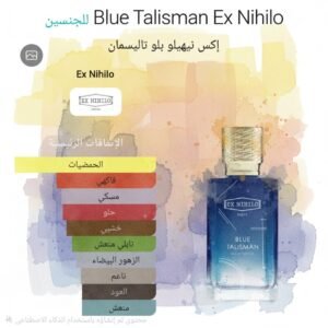blue talisman ex nihilo