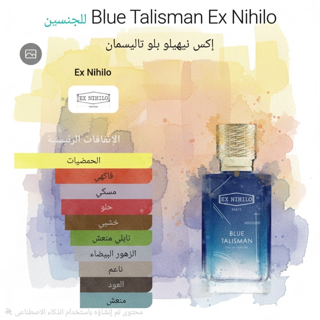 2c216e91-c4b1-4535-ac56-8b15f78f3ebb blue talisman ex nihilo