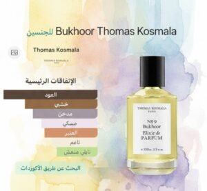 . bukhoo thomas kosmala