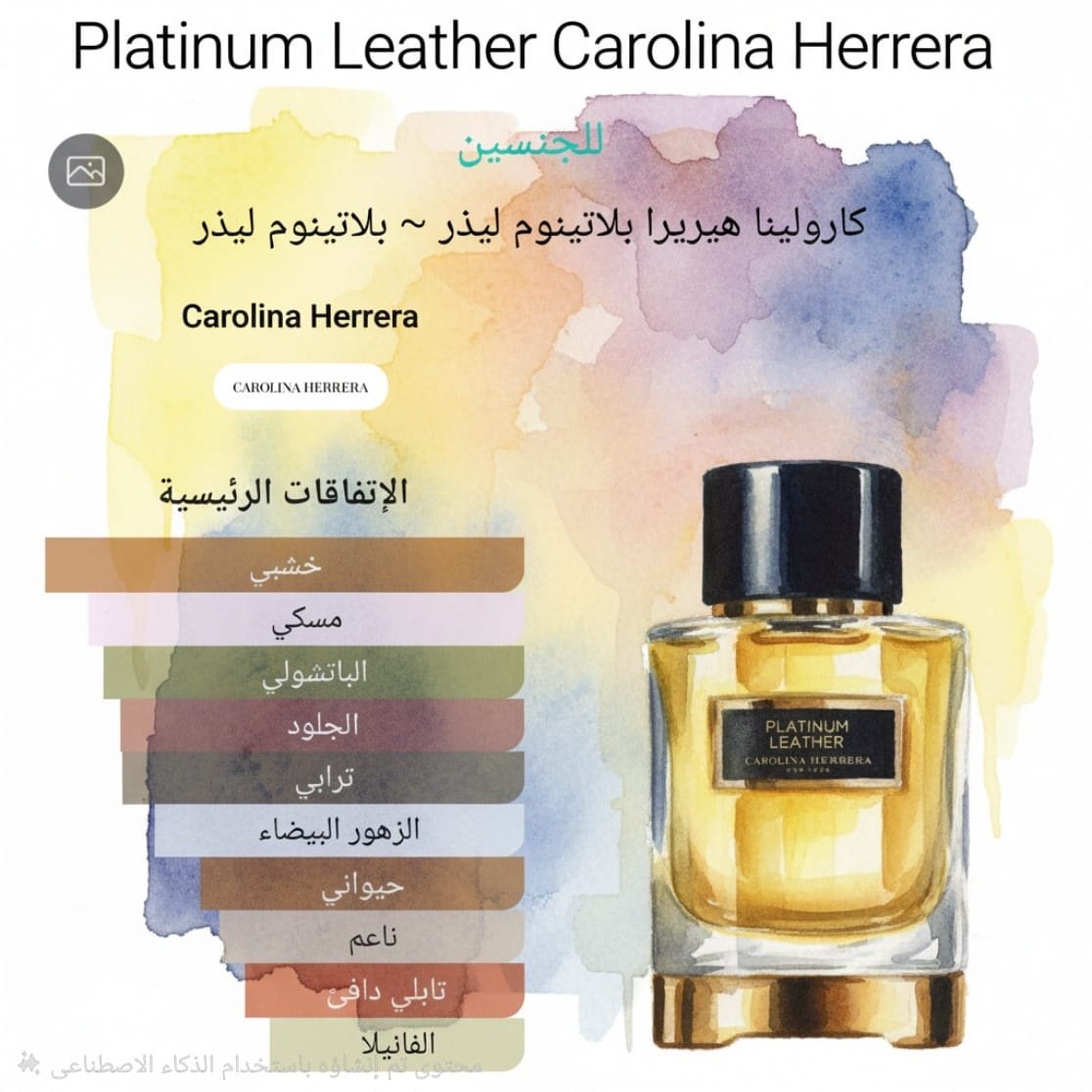 39232a05-3dfb-4893-b6b1-281f9d1b1431 platinum leather carolina herrera