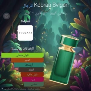 Home kobraa bvlgari
