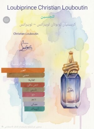 loubiprince package 100ml
