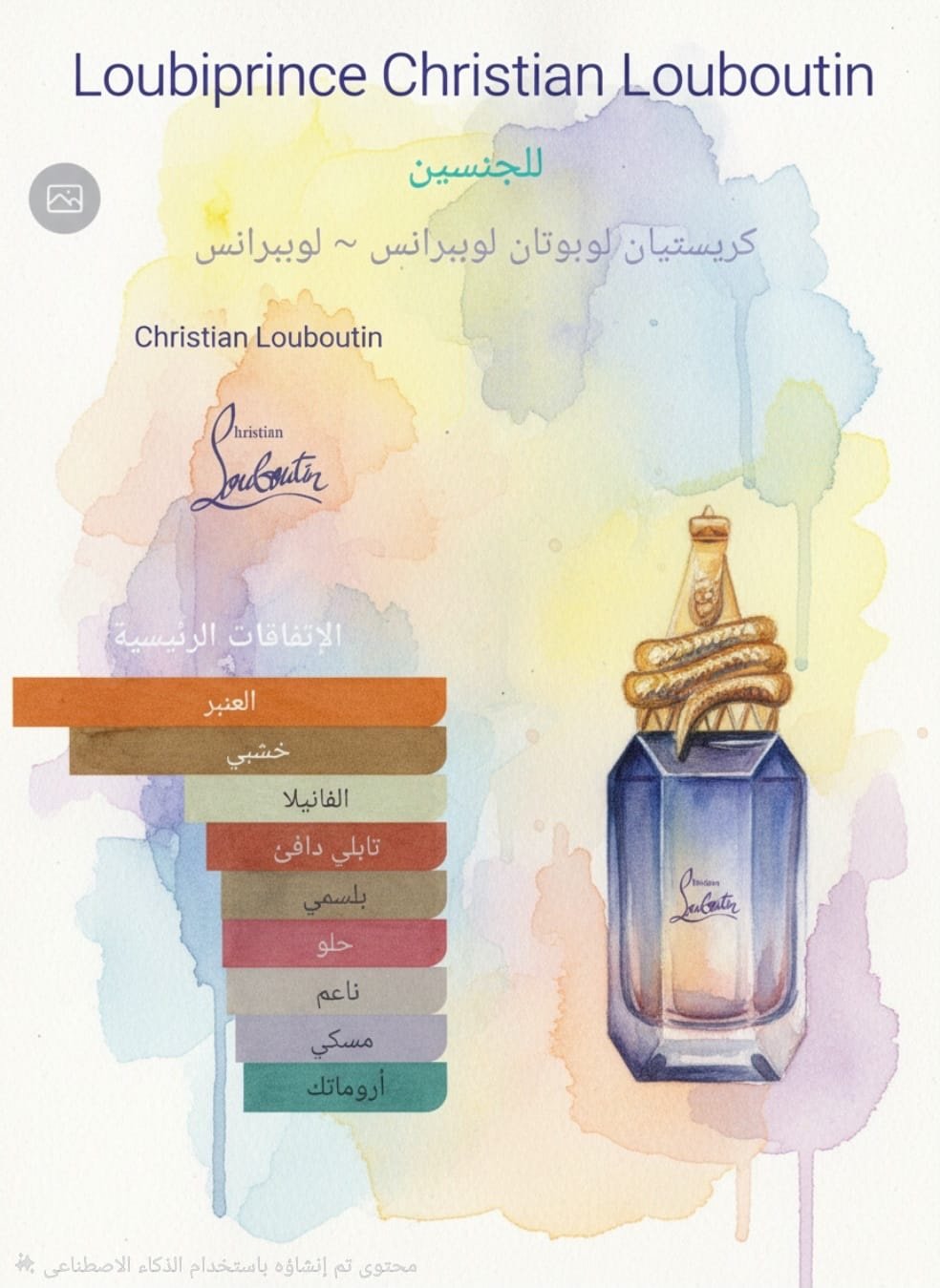 loubiprince package 100ml