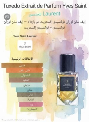 tuxedo extrait de parfum yves saint laurent