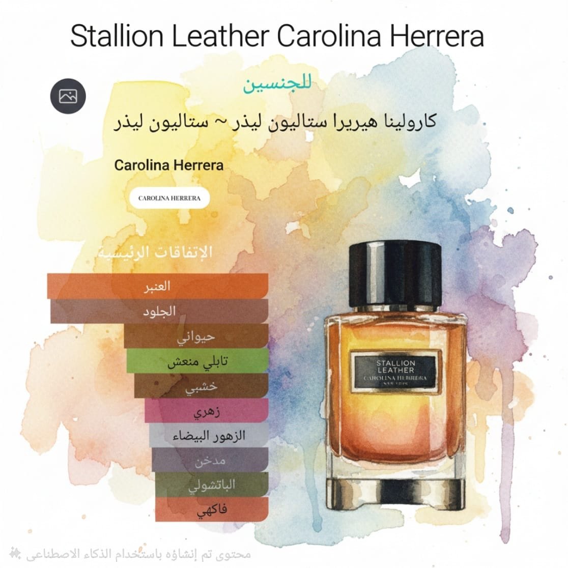 stallion leather carolina herrera