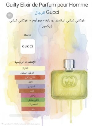 guilty elixir de parfum pour homme