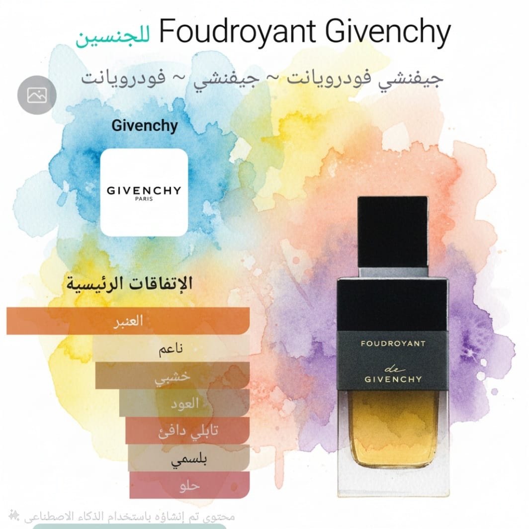 foudroyant givenchy