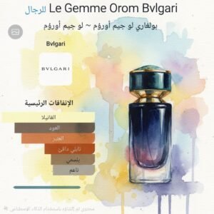 Home le gemme orom