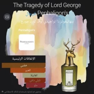 the tragedy of lord