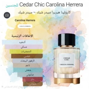cedar chic carolina herrera