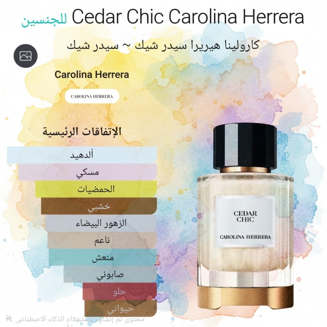 517a4814-0f97-454b-a757-f636a063fcdd cedar chic carolina herrera