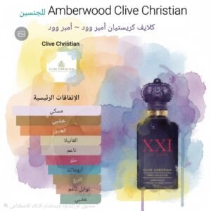 amberwood clive christian