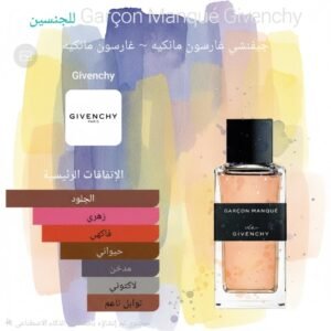 garçon manqué givenchy
