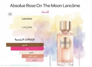 absolue rose on the moon lancôme
