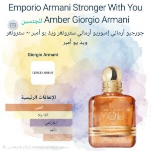 emporio armani stronger with you intensely giorgio armani