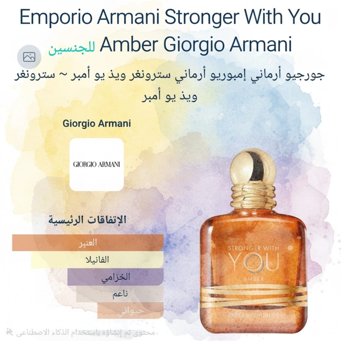 emporio armani stronger with you intensely giorgio armani