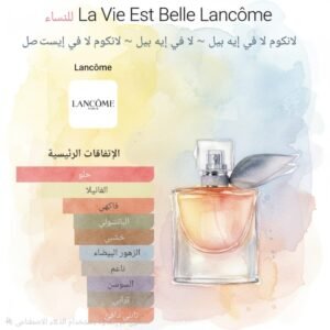 la vie est belle lancôme
