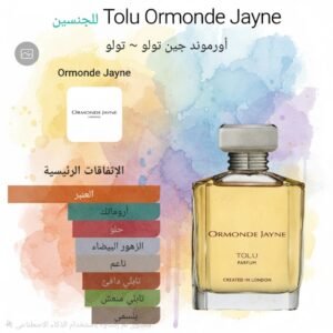 tolu ormonde jayne tester 88ml