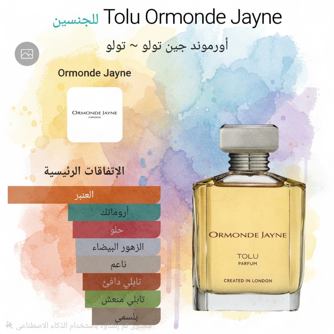 tolu ormonde jayne tester 88ml