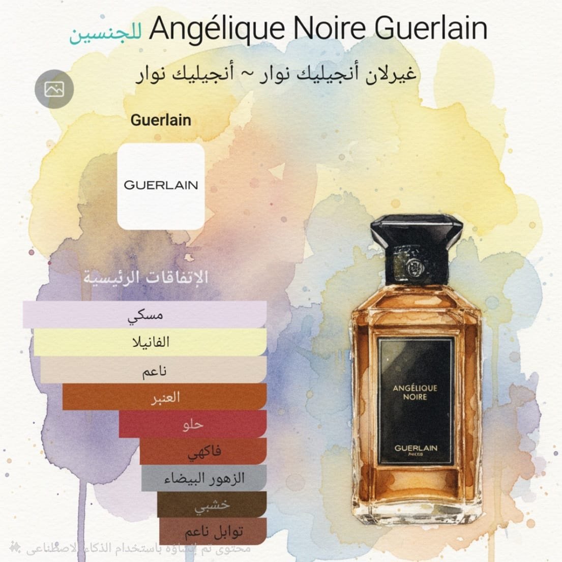 708954c7-fe7e-4fdd-93ee-54098e0c251f angélique noire guerlain