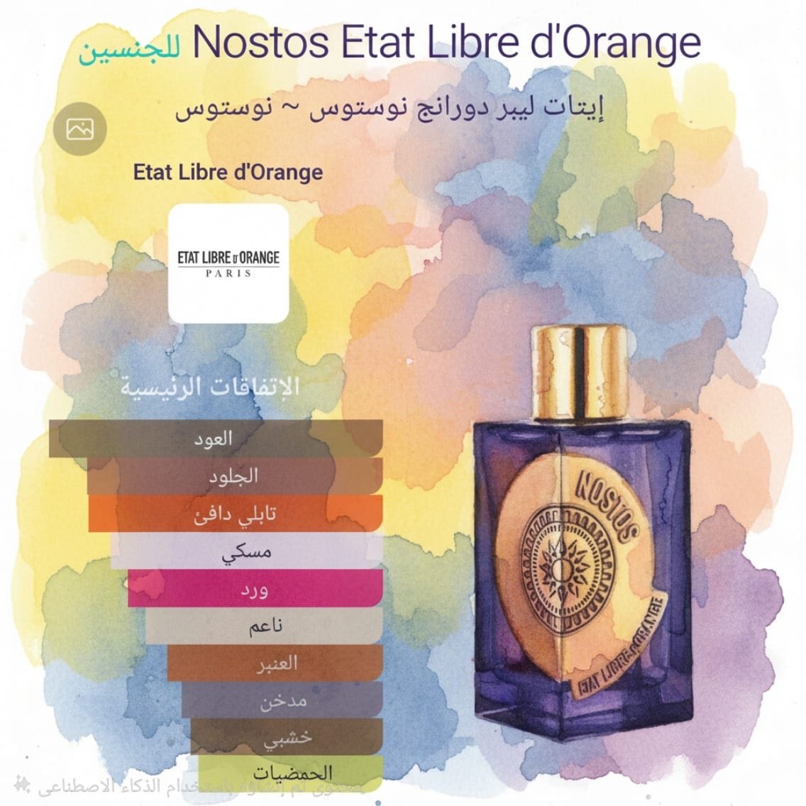 etat libre d'orange
