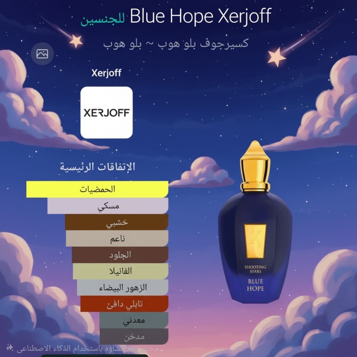 blue hope xerjoff