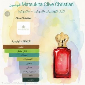 mastsukita clive christian