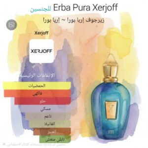 erba pura xerjoff