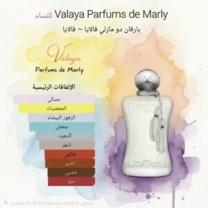 valaya parfums de marly
