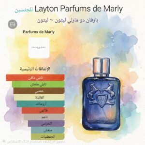 layton parfums de marly 125ml