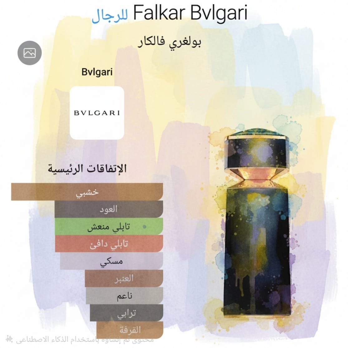 falkar bvlgari