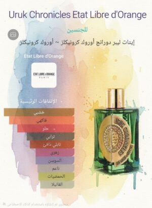 uruk chronicles etat libre d'orange