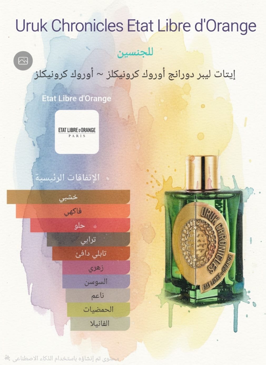 uruk chronicles etat libre d'orange