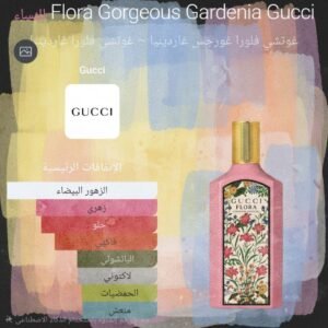 flora gorgeous gardenia gucci