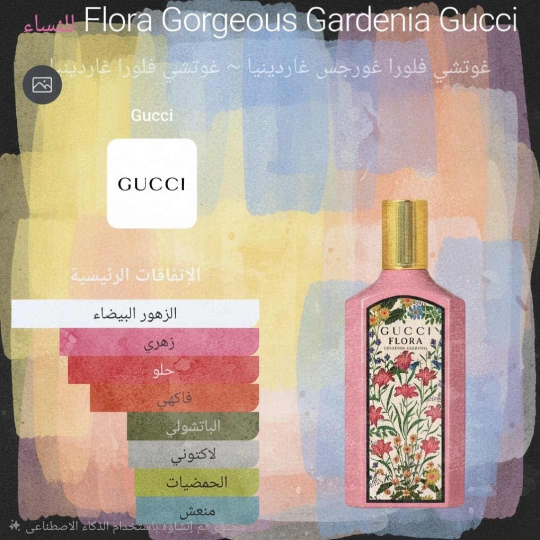 99a4b5be-abbb-47b3-93e0-75e675425a91 flora gorgeous gardenia gucci