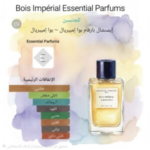 bois impérial essential parfums