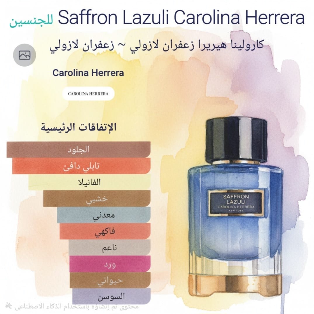 saffron lazuli carolina herrera