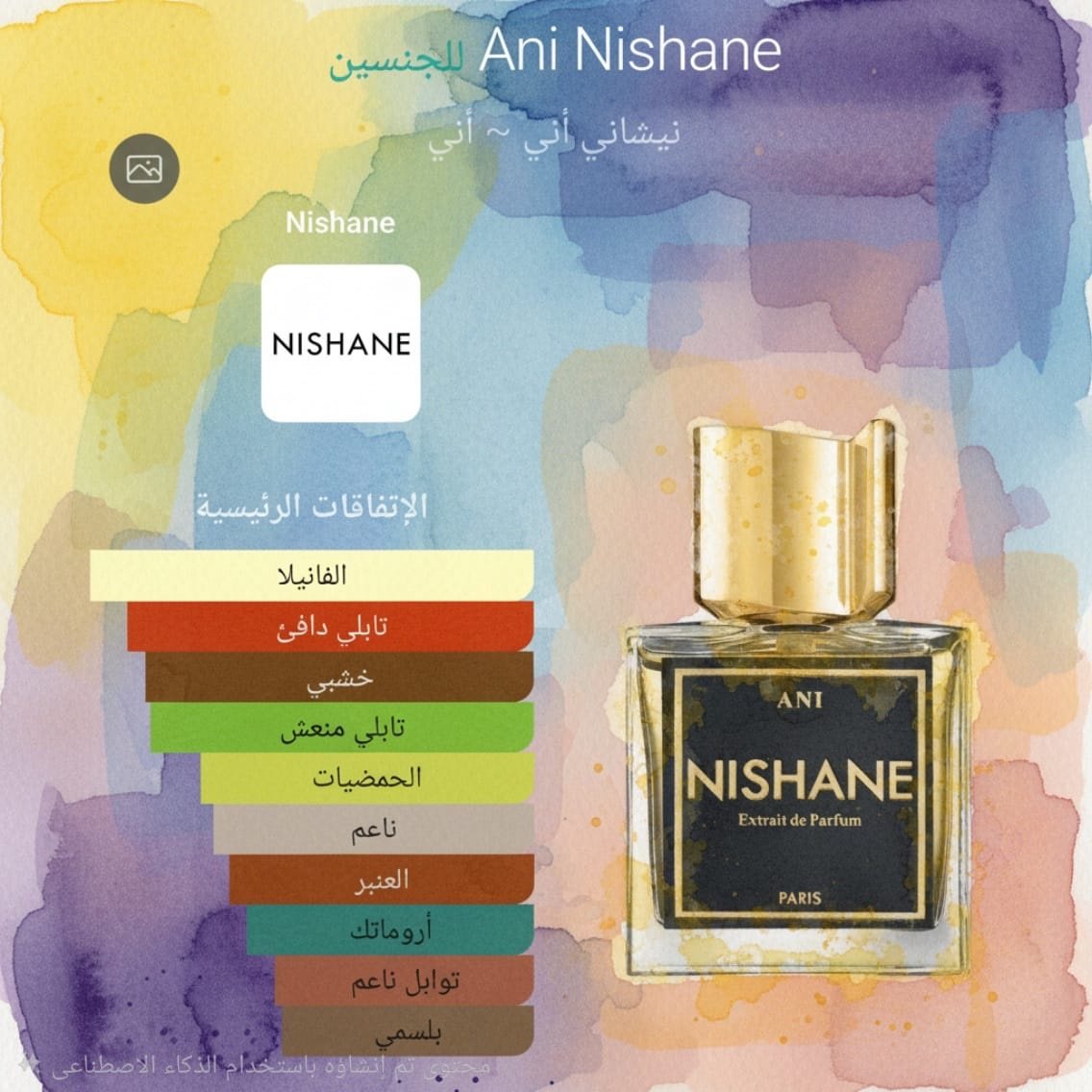 ani nishane