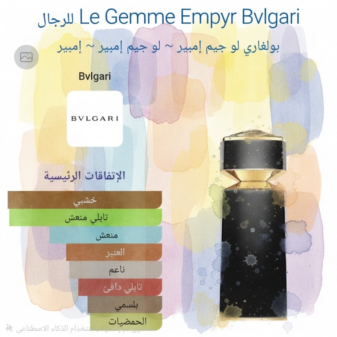 le gemme empyr