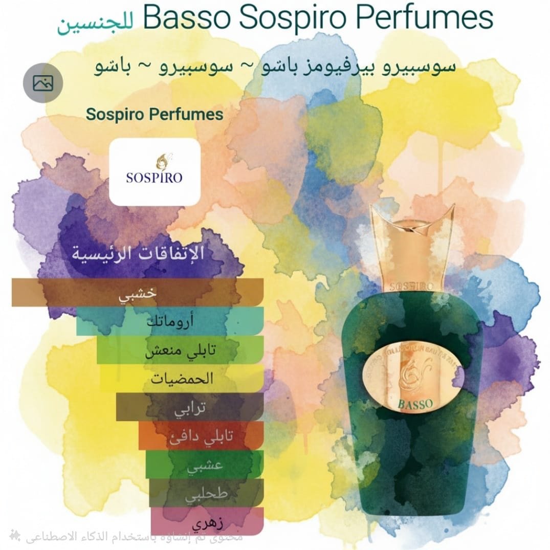 basso sospiro