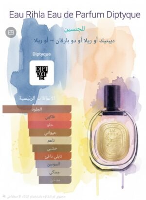 eau rihla eau de parfum diptyque