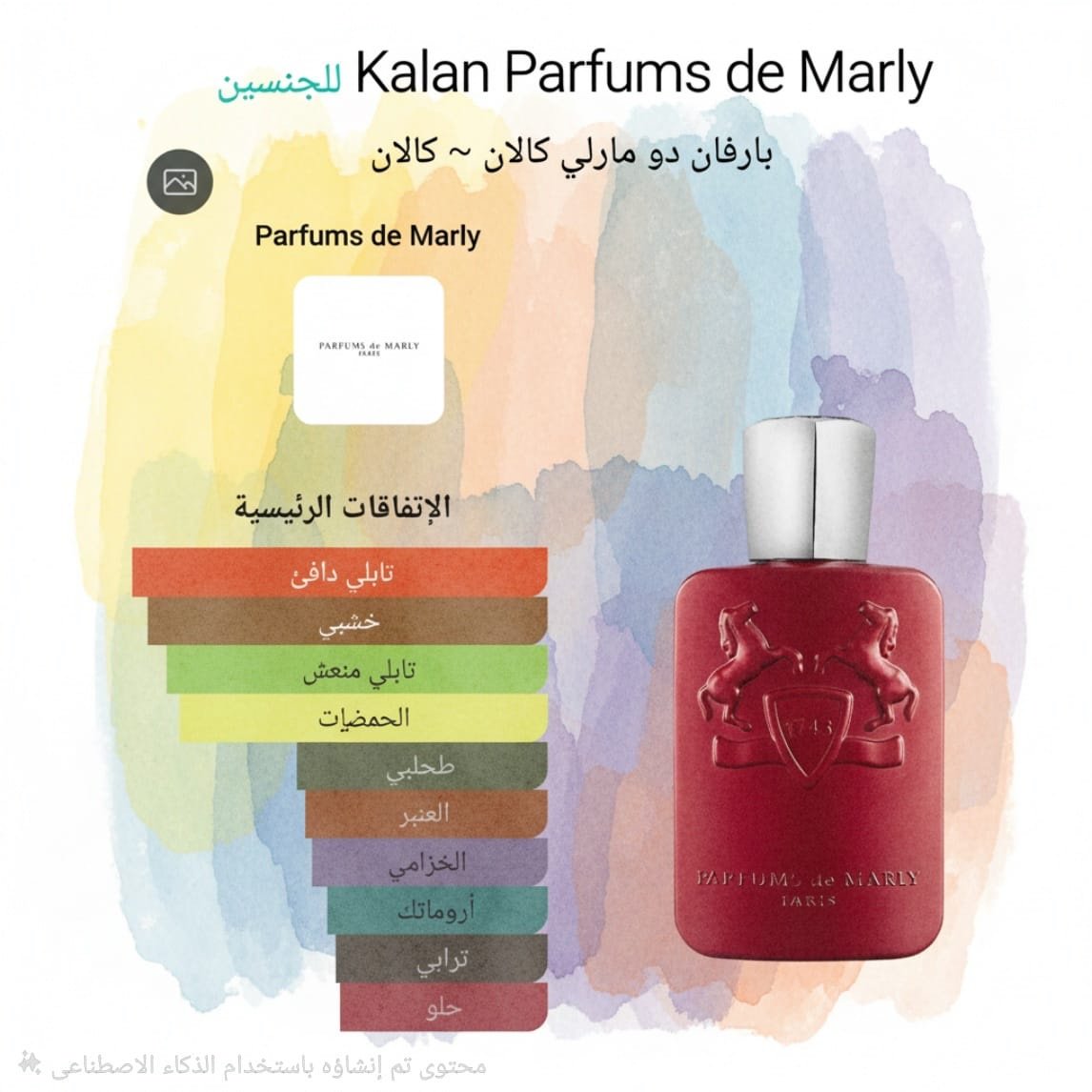 a75efc28-375d-4d0a-8fd5-15e2d1b57d6c kalan parfums de marly