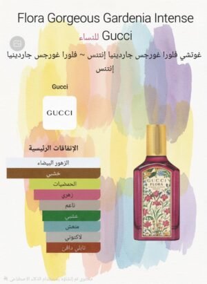 flora gorgeous gardenia intense gucci