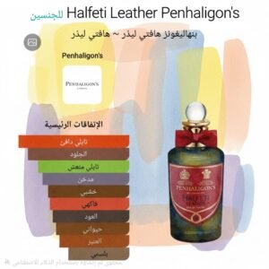 halfeti leather