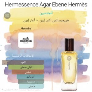 hermessence agar ebene hermès ع