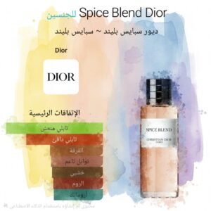 spice blend dior