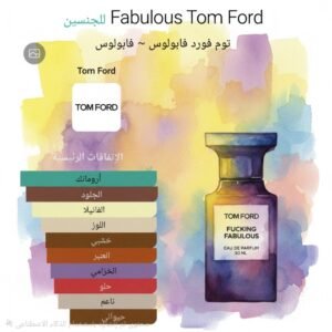 fabulous tom ford