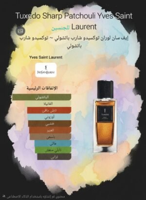 tuxedo sharp patchouli yves saint laurent